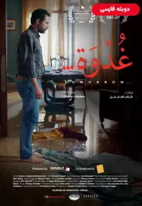 فردا