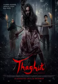 طاغوت